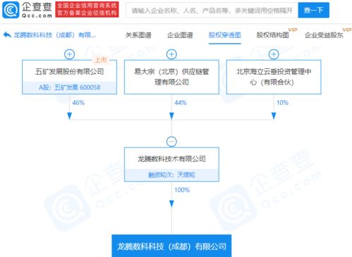 五礦發(fā)展關(guān)聯(lián)公司成立新公司，發(fā)力物聯(lián)網(wǎng)與網(wǎng)絡(luò)信息技術(shù)研發(fā)